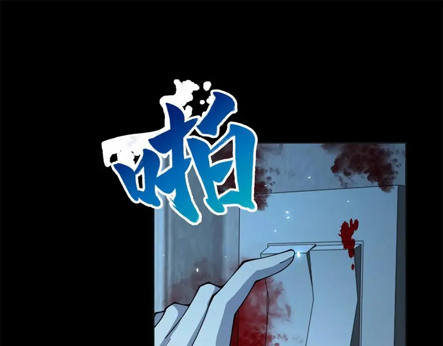 第23话 血腥食堂 第18页