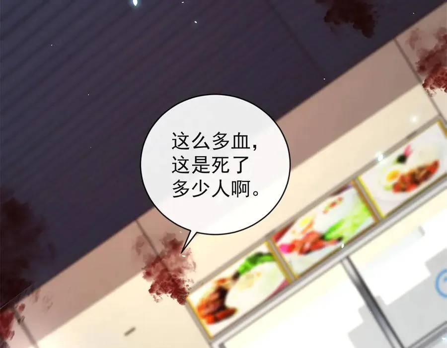 第23话 血腥食堂 第27页