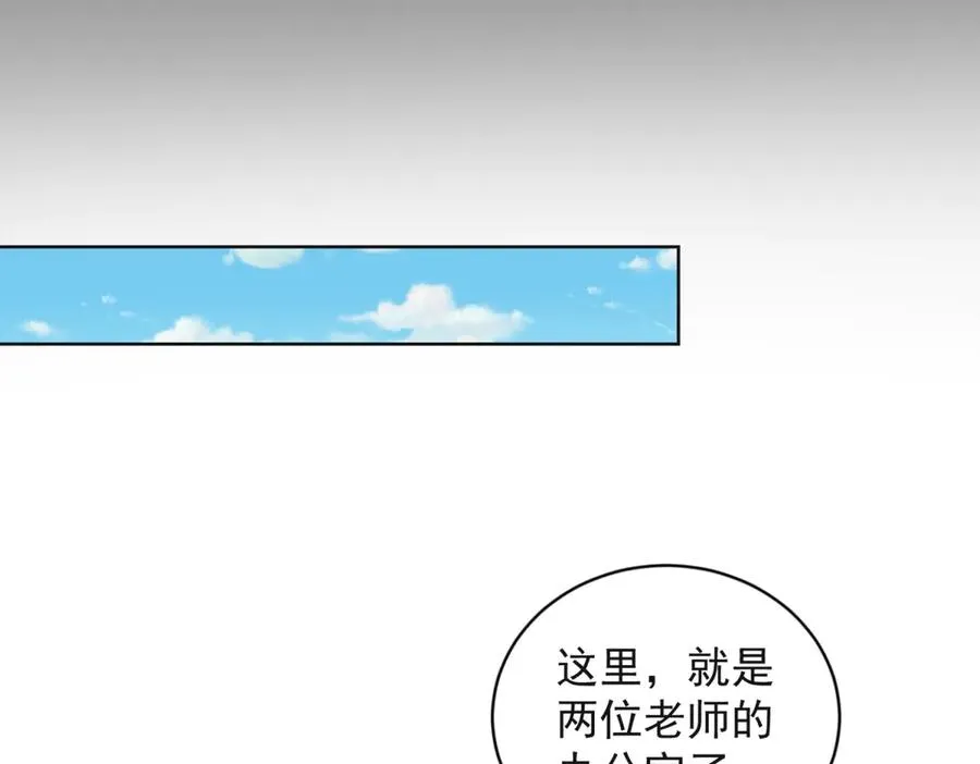 第23话 血腥食堂 第38页