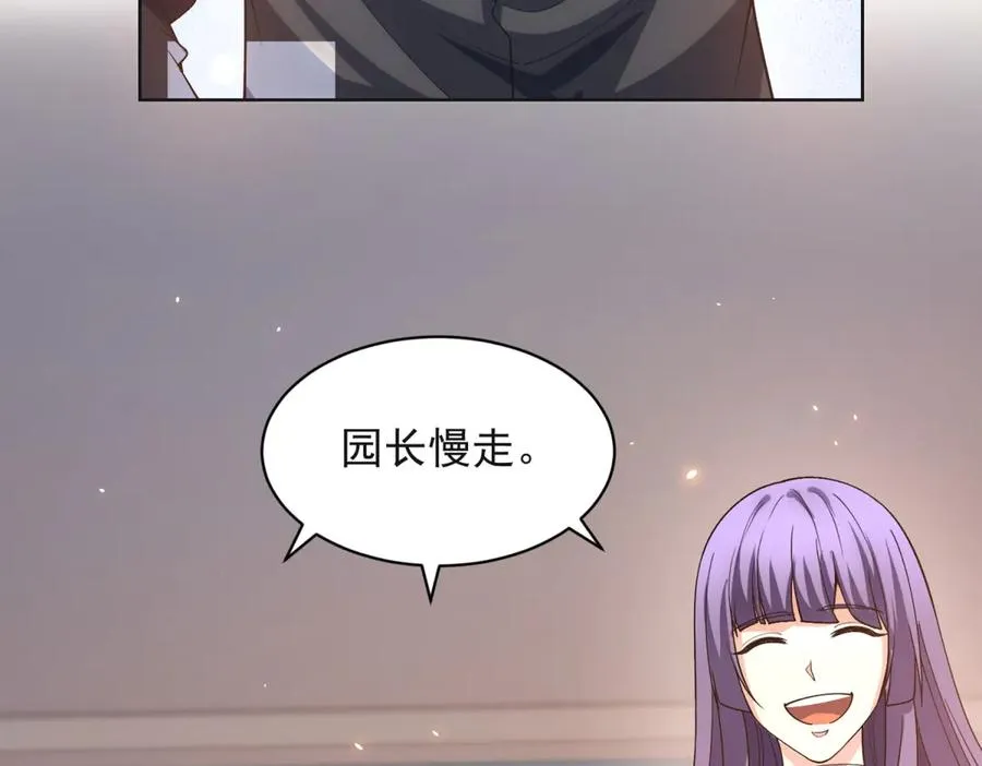 第23话 血腥食堂 第44页