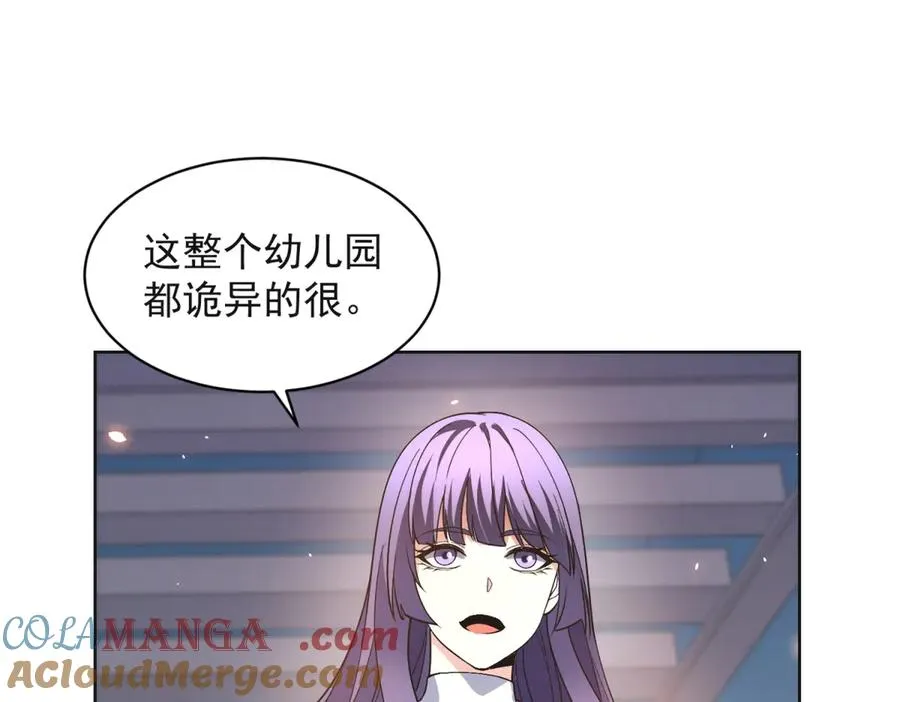 第23话 血腥食堂 第49页