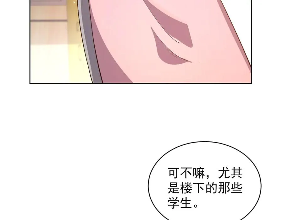 第23话 血腥食堂 第51页
