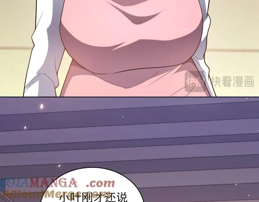 第23话 血腥食堂 第53页