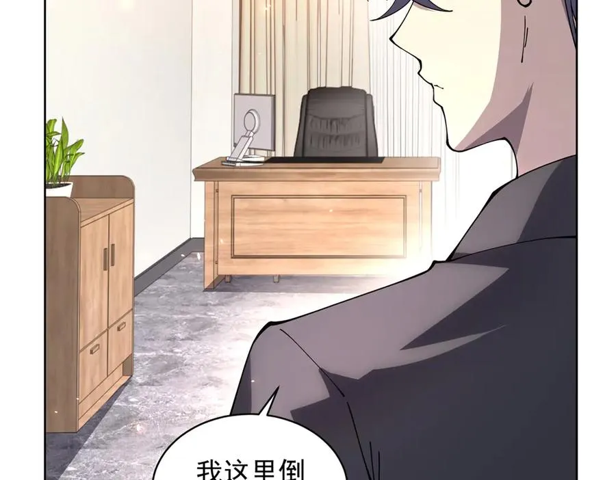 第23话 血腥食堂 第71页