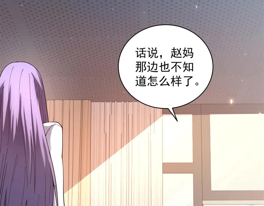 第23话 血腥食堂 第74页