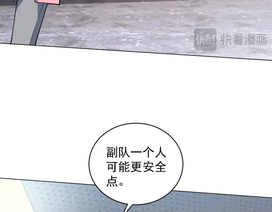 第23话 血腥食堂 第76页