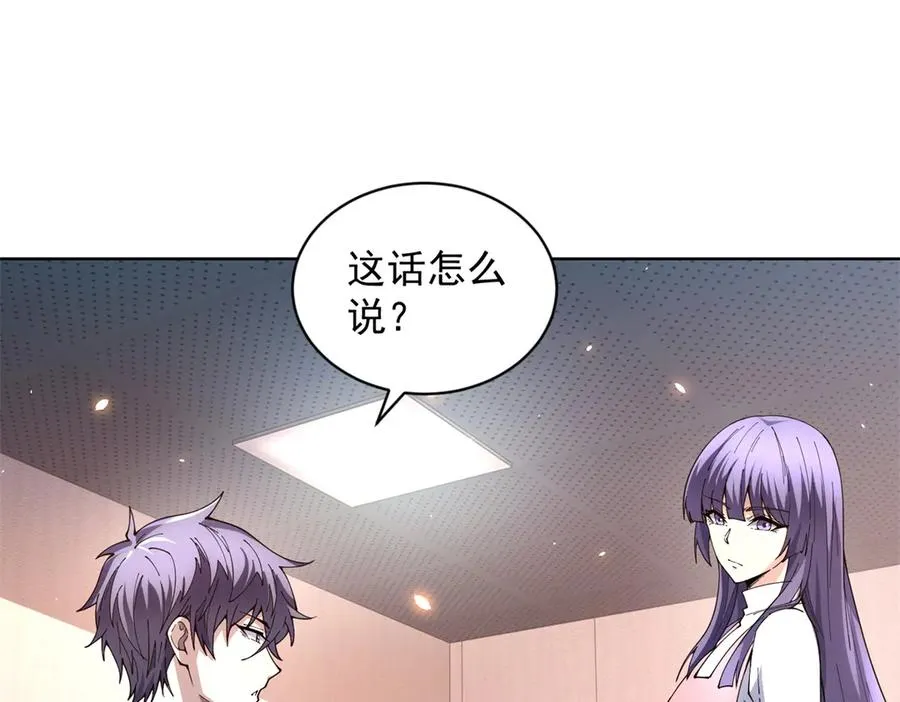 第23话 血腥食堂 第79页