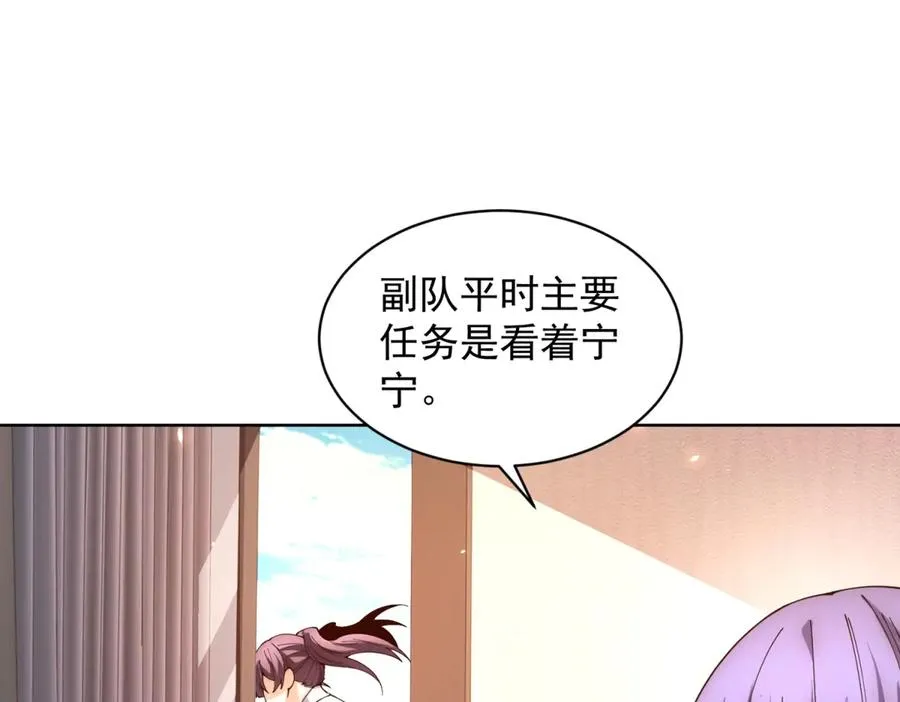 第23话 血腥食堂 第82页