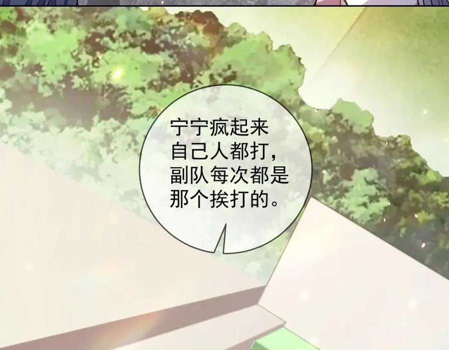 第23话 血腥食堂 第84页