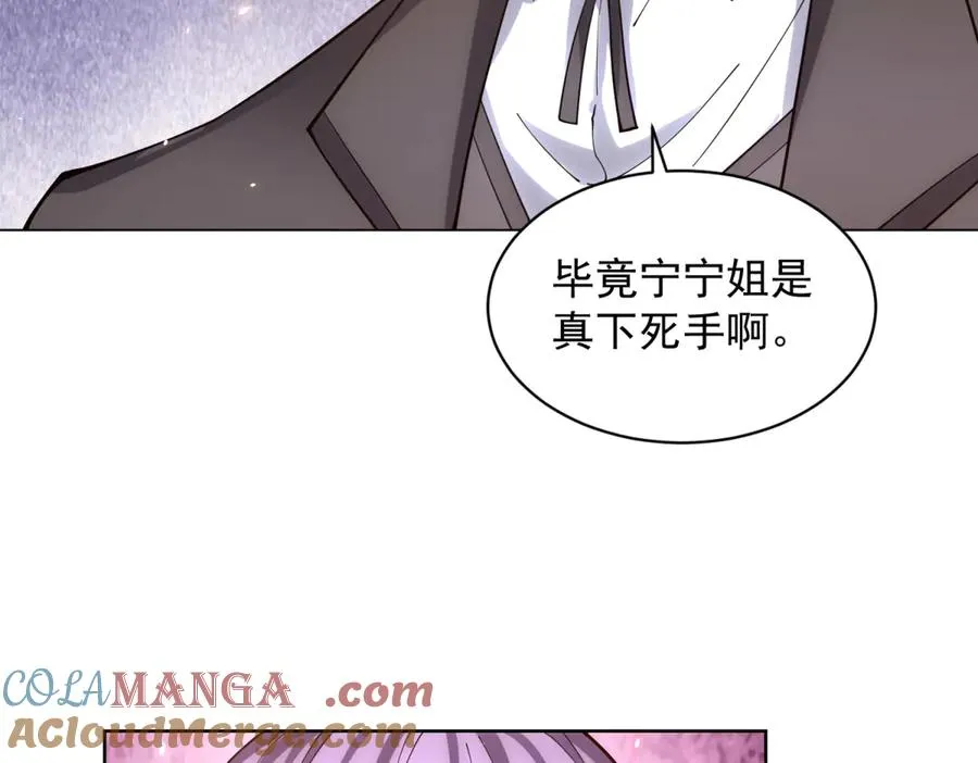 第23话 血腥食堂 第89页