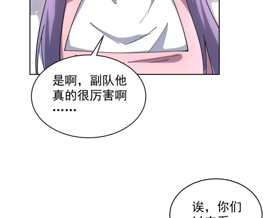 第23话 血腥食堂 第91页