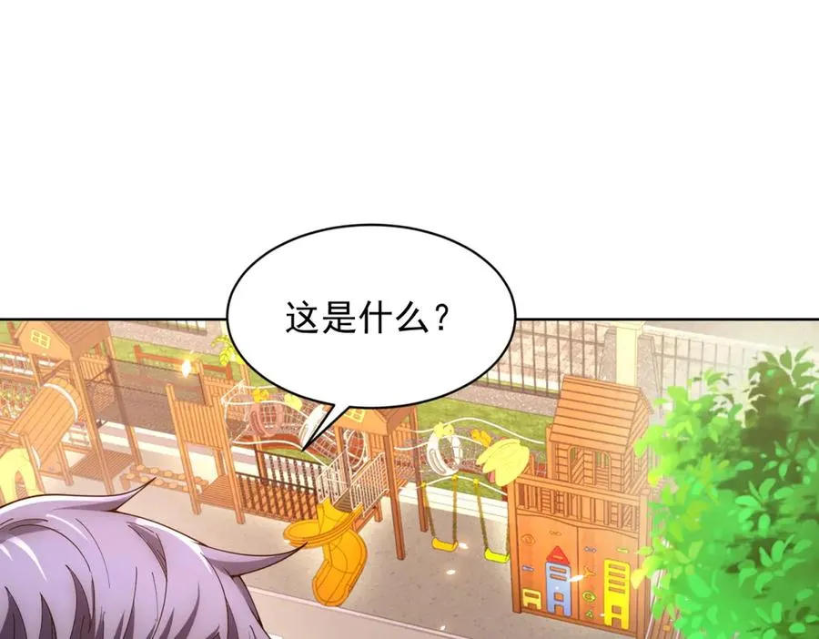 第23话 血腥食堂 第96页