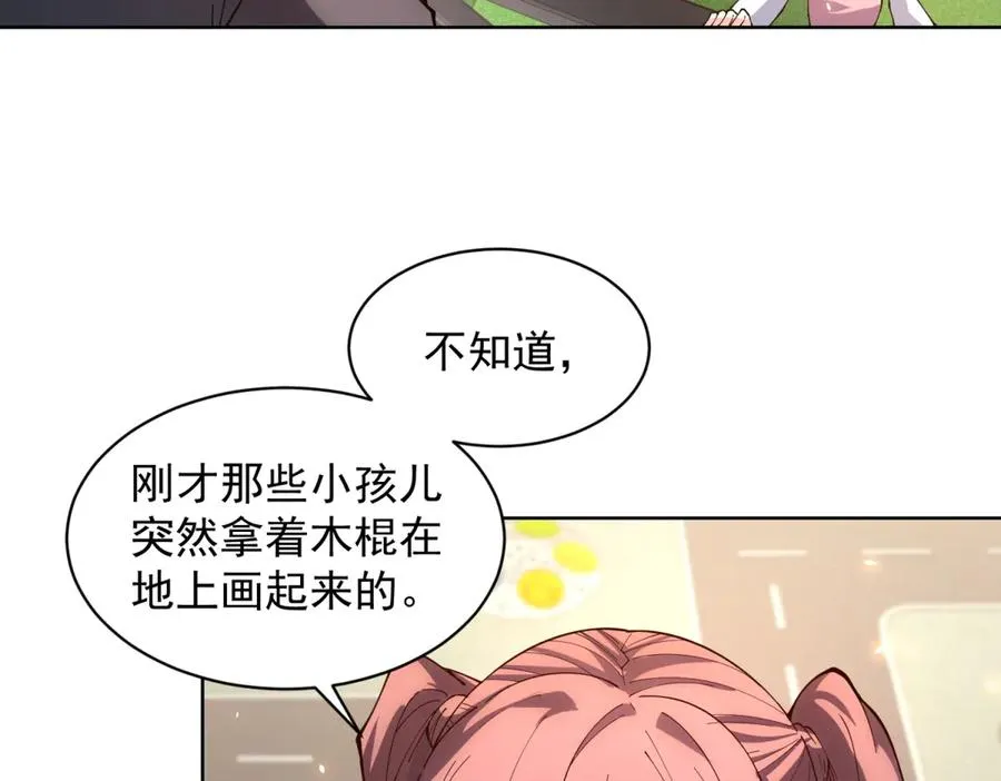 第23话 血腥食堂 第98页