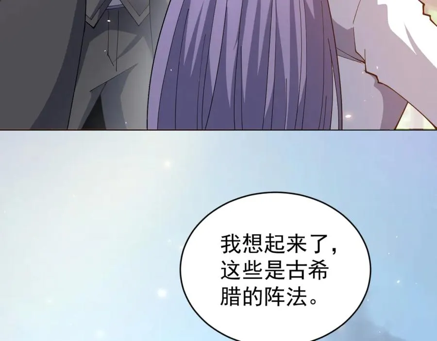 第23话 血腥食堂 第104页