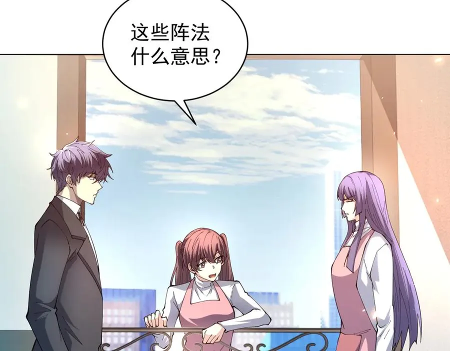 第23话 血腥食堂 第108页