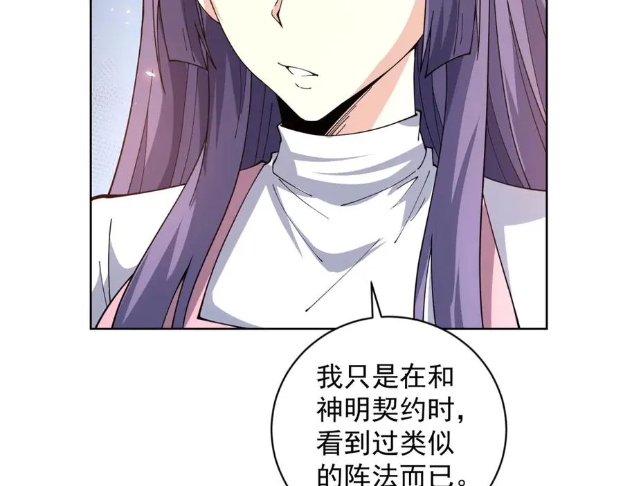 第23话 血腥食堂 第111页