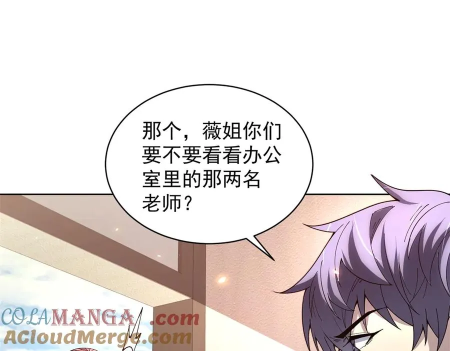第23话 血腥食堂 第113页