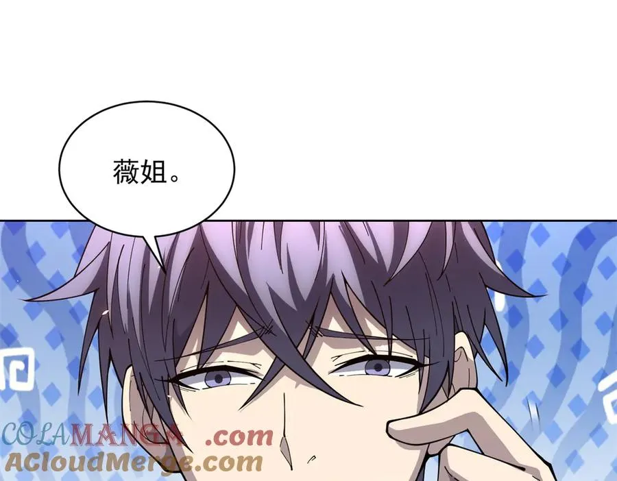 第23话 血腥食堂 第117页