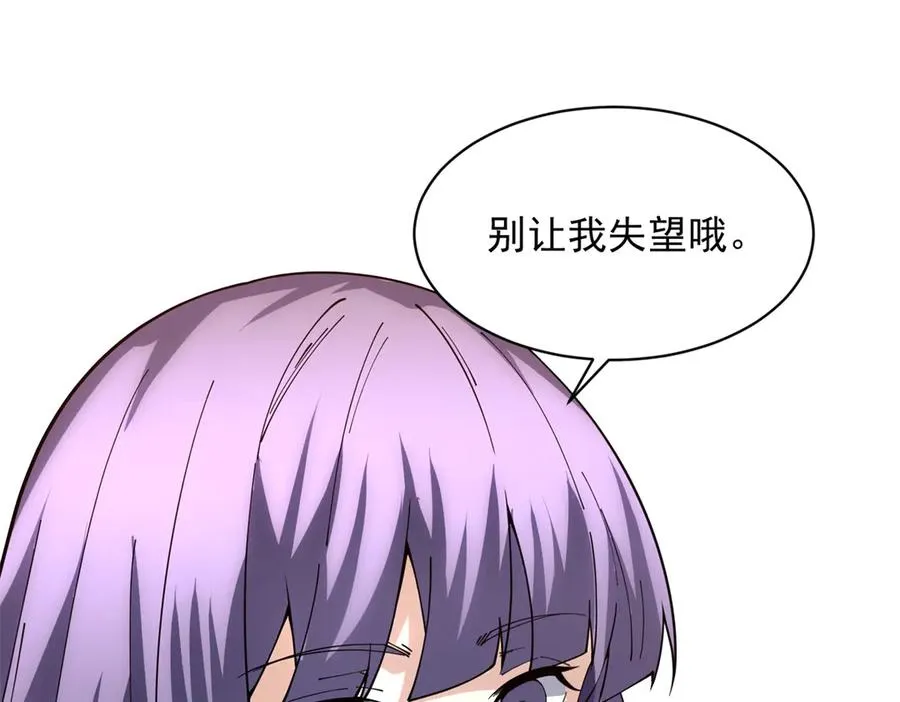 第23话 血腥食堂 第123页