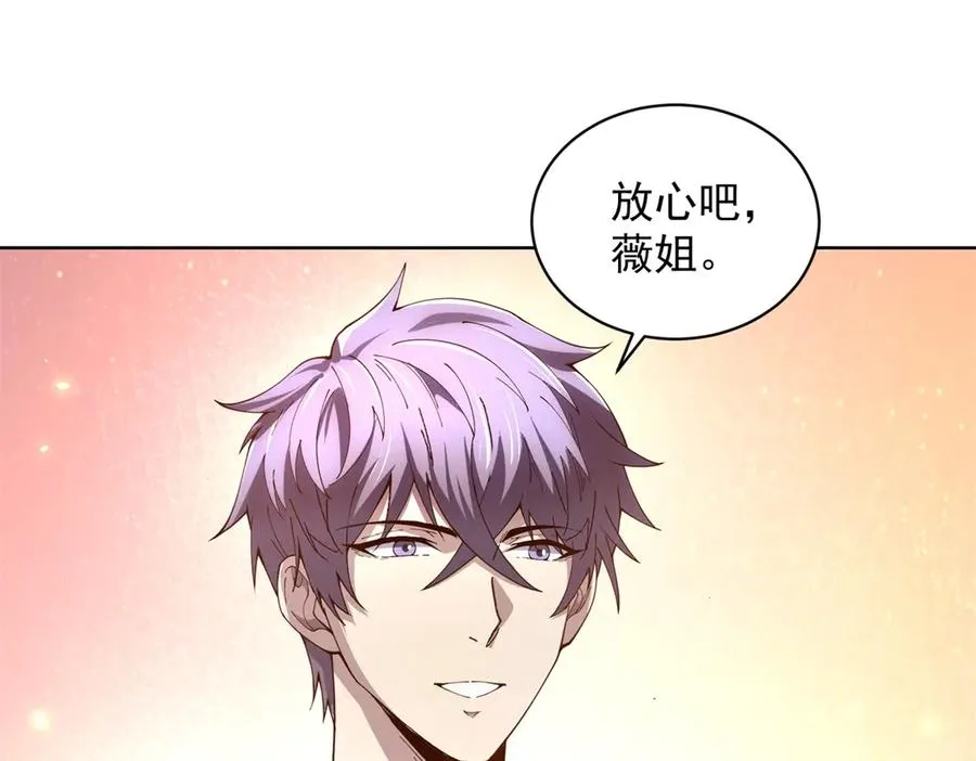 第24话 紧急治疗 第4页