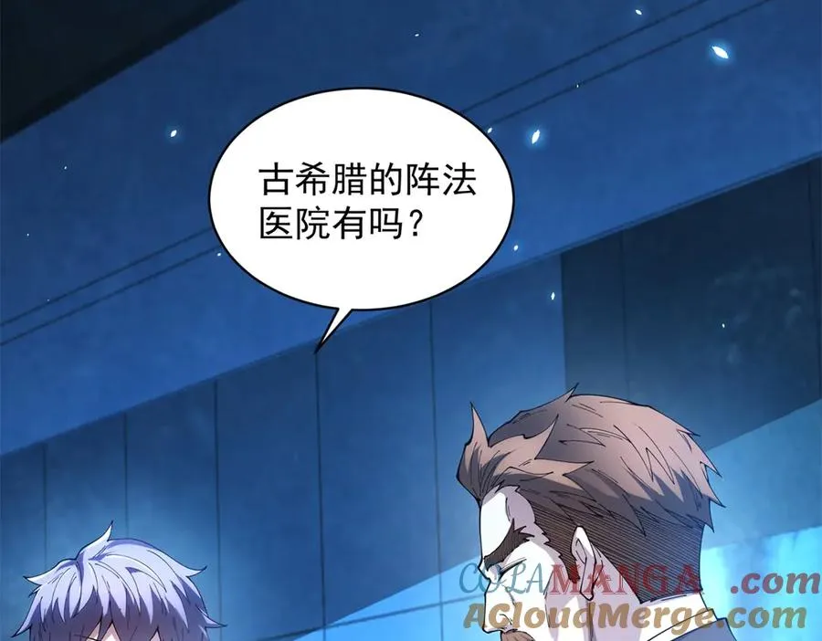 第24话 紧急治疗 第17页