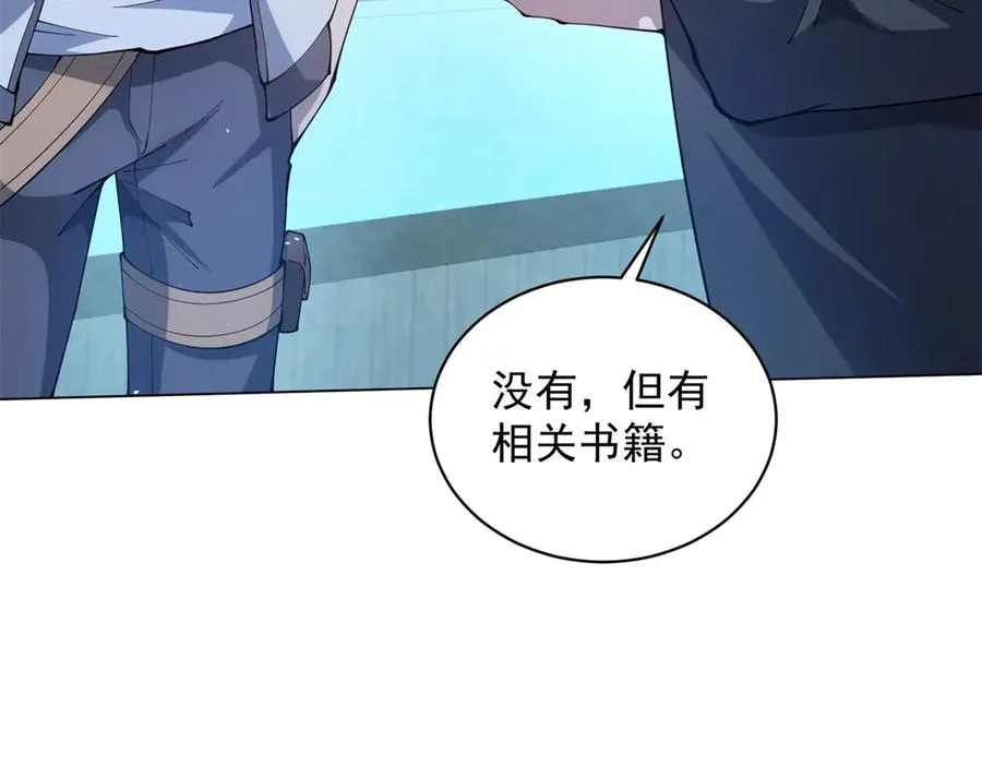 第24话 紧急治疗 第19页