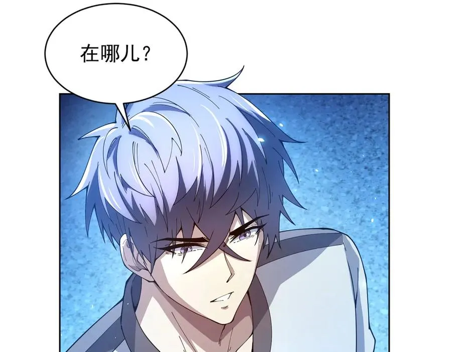 第24话 紧急治疗 第20页