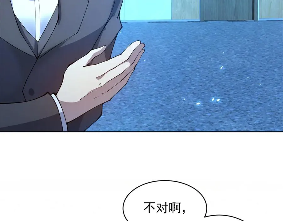 第24话 紧急治疗 第24页