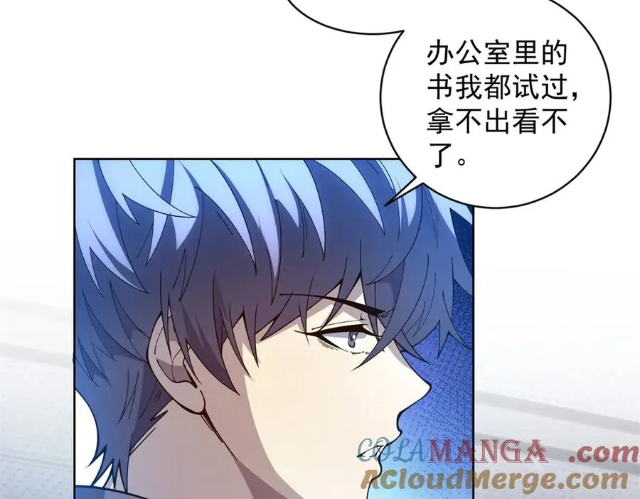 第24话 紧急治疗 第25页