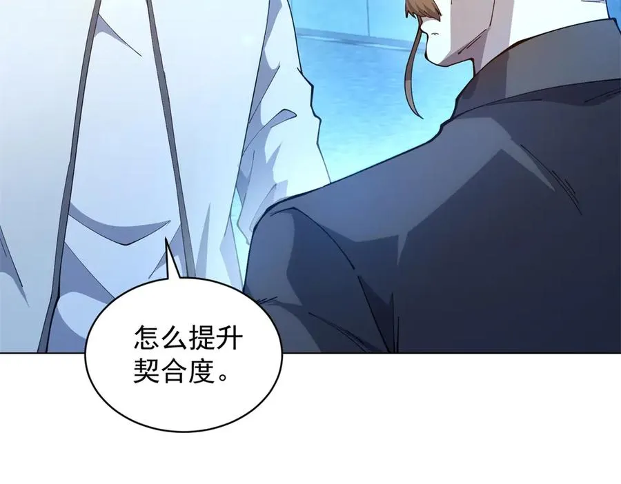 第24话 紧急治疗 第28页