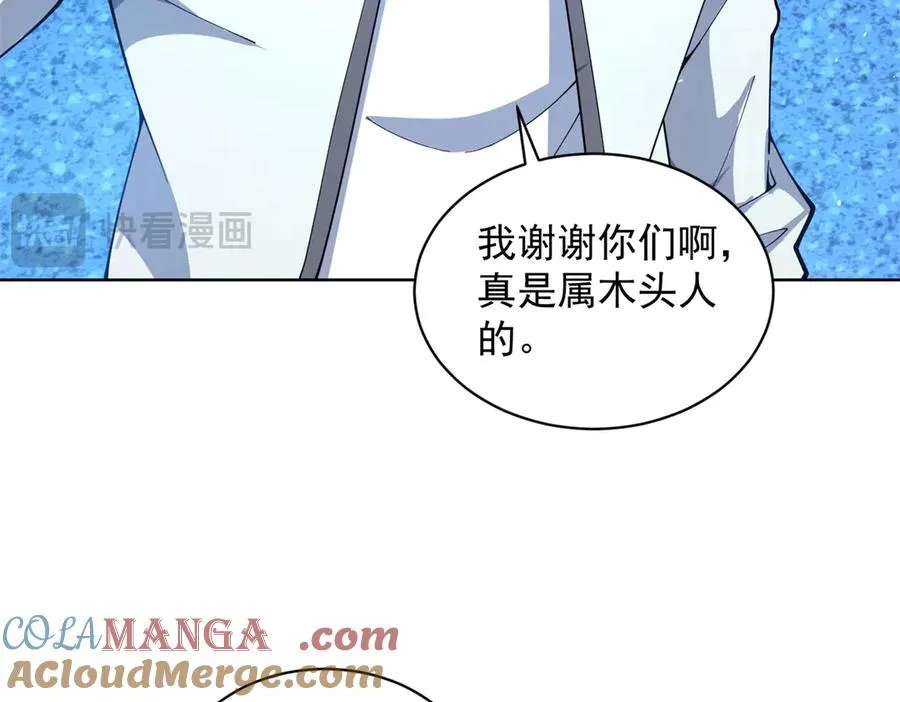 第24话 紧急治疗 第33页