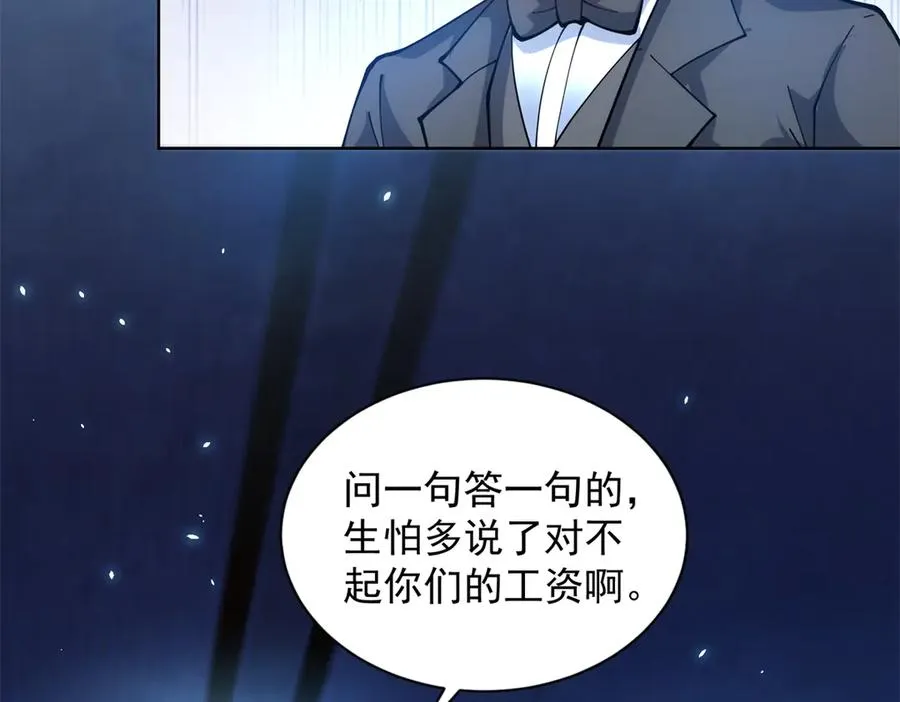 第24话 紧急治疗 第35页