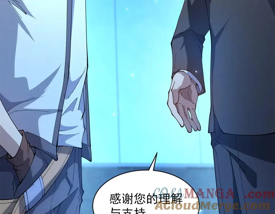 第24话 紧急治疗 第37页