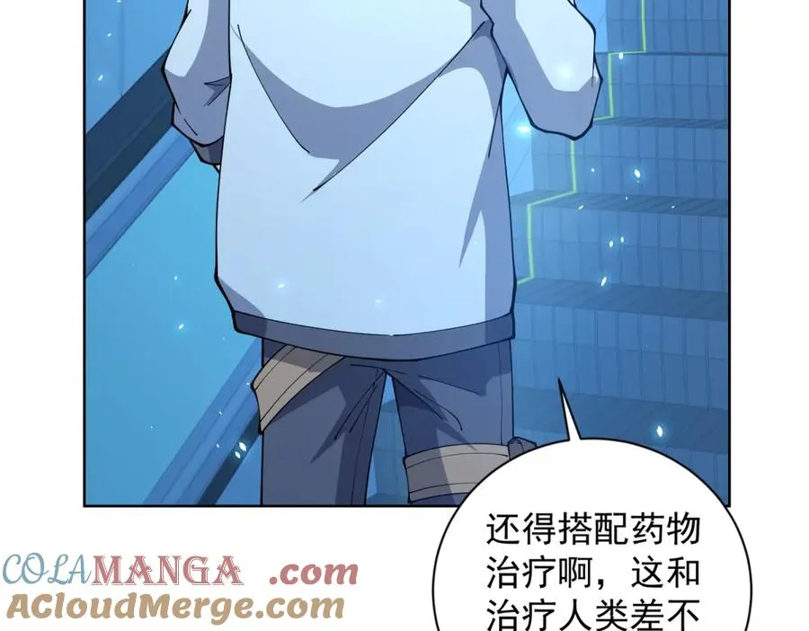 第24话 紧急治疗 第49页
