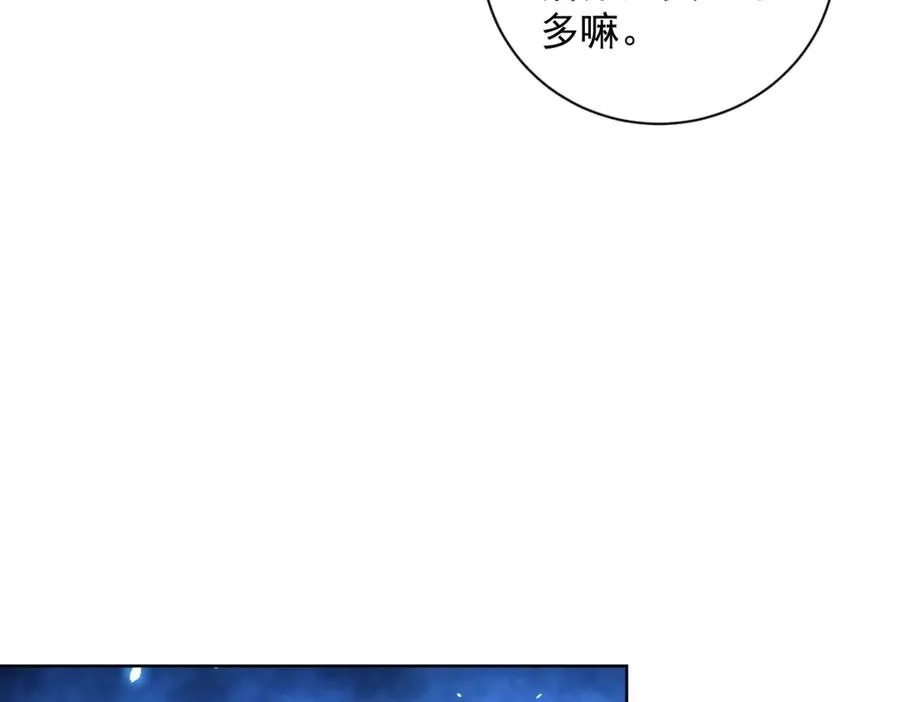 第24话 紧急治疗 第50页