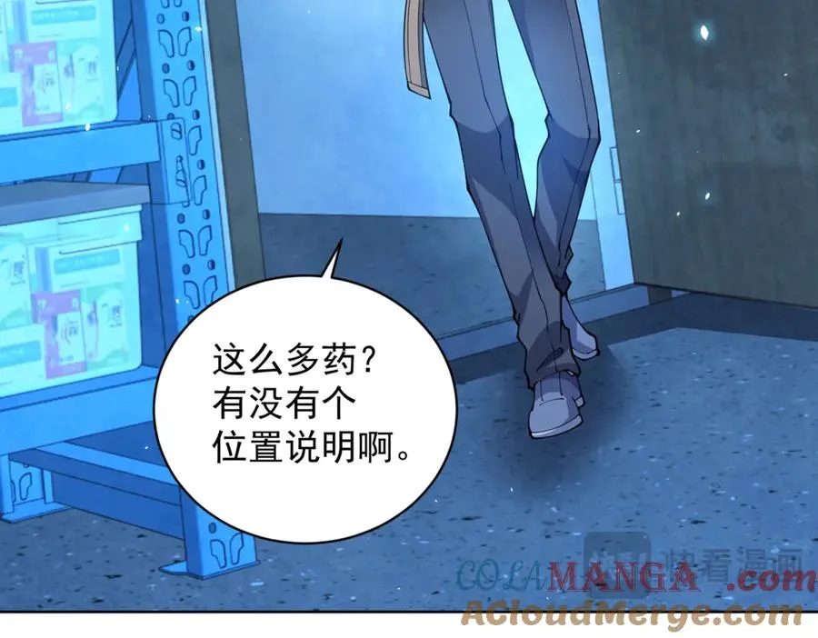 第24话 紧急治疗 第53页
