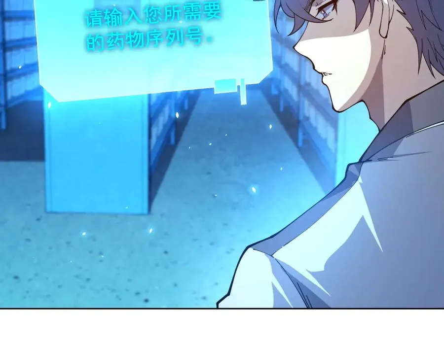 第24话 紧急治疗 第55页
