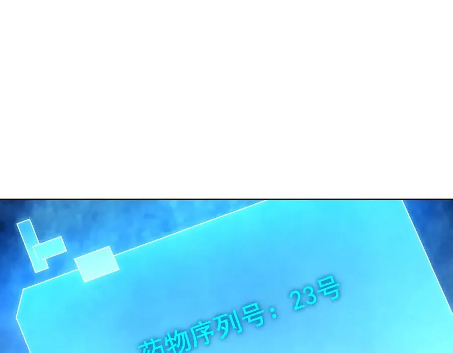 第24话 紧急治疗 第58页
