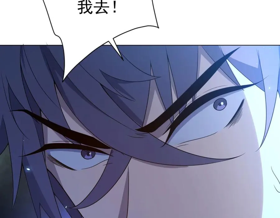 第24话 紧急治疗 第63页