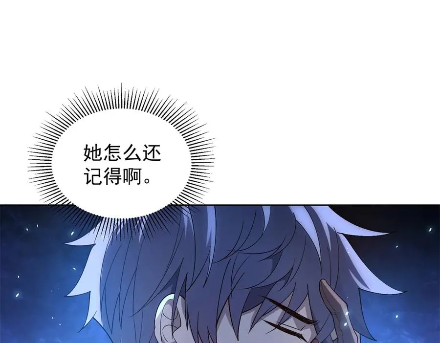 第24话 紧急治疗 第95页