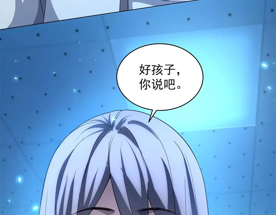 第24话 紧急治疗 第106页