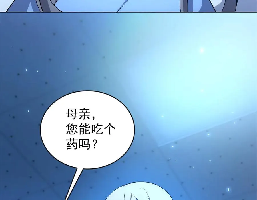 第24话 紧急治疗 第108页