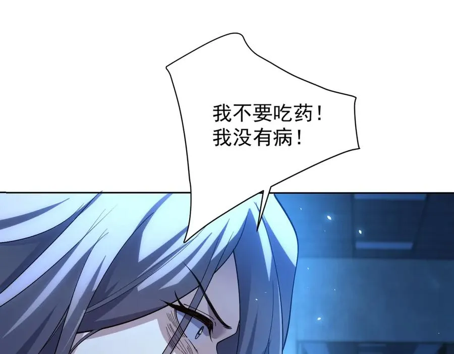 第24话 紧急治疗 第124页