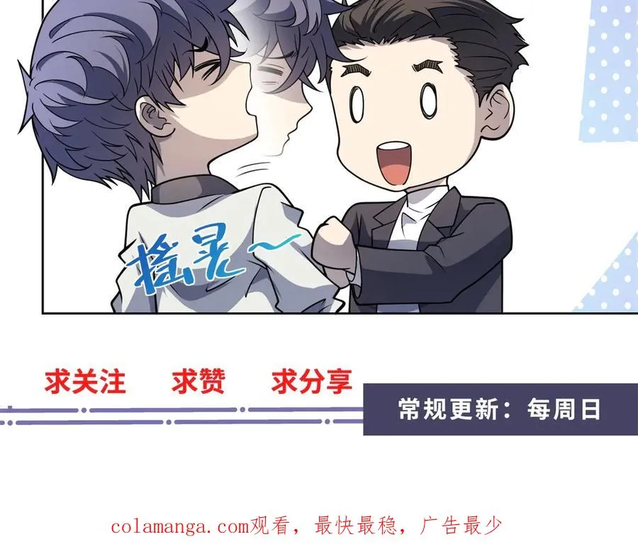 第24话 紧急治疗 第132页