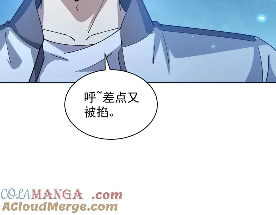 第25话 图书馆开启 第13页