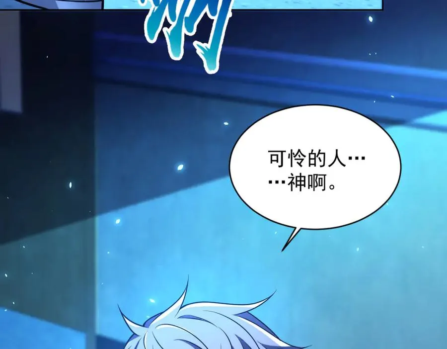 第25话 图书馆开启 第44页