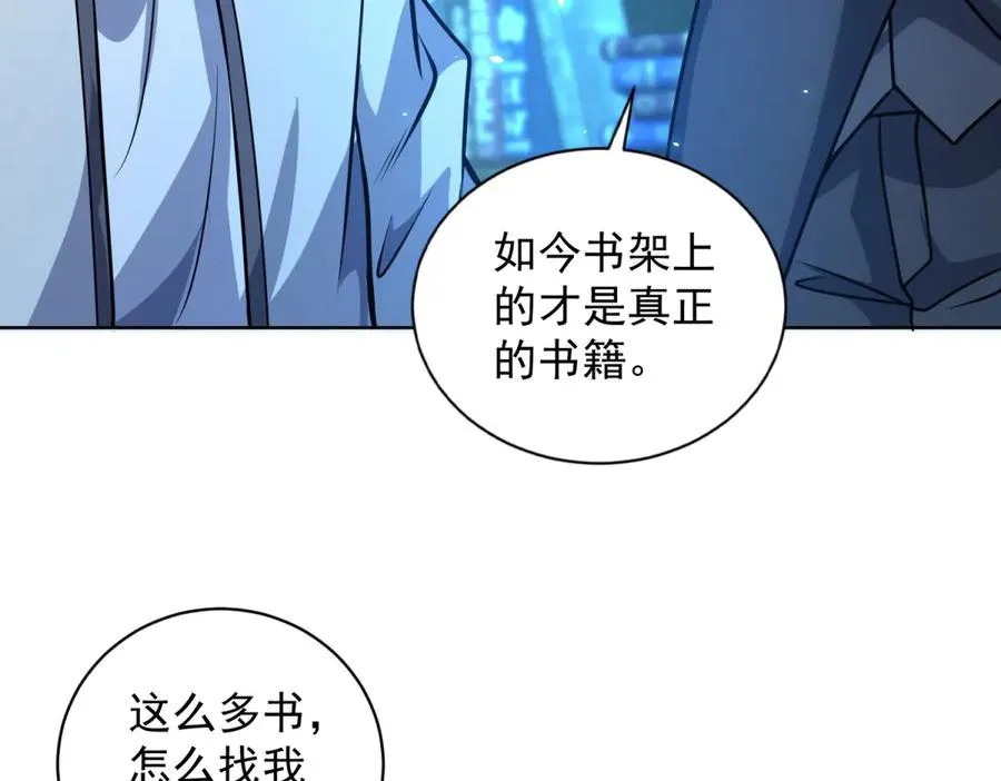 第25话 图书馆开启 第59页
