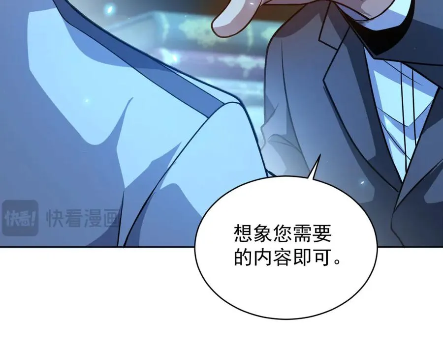 第25话 图书馆开启 第63页
