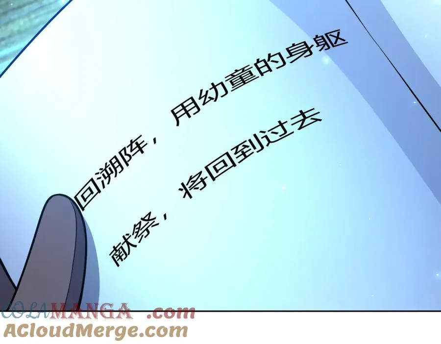 第25话 图书馆开启 第73页