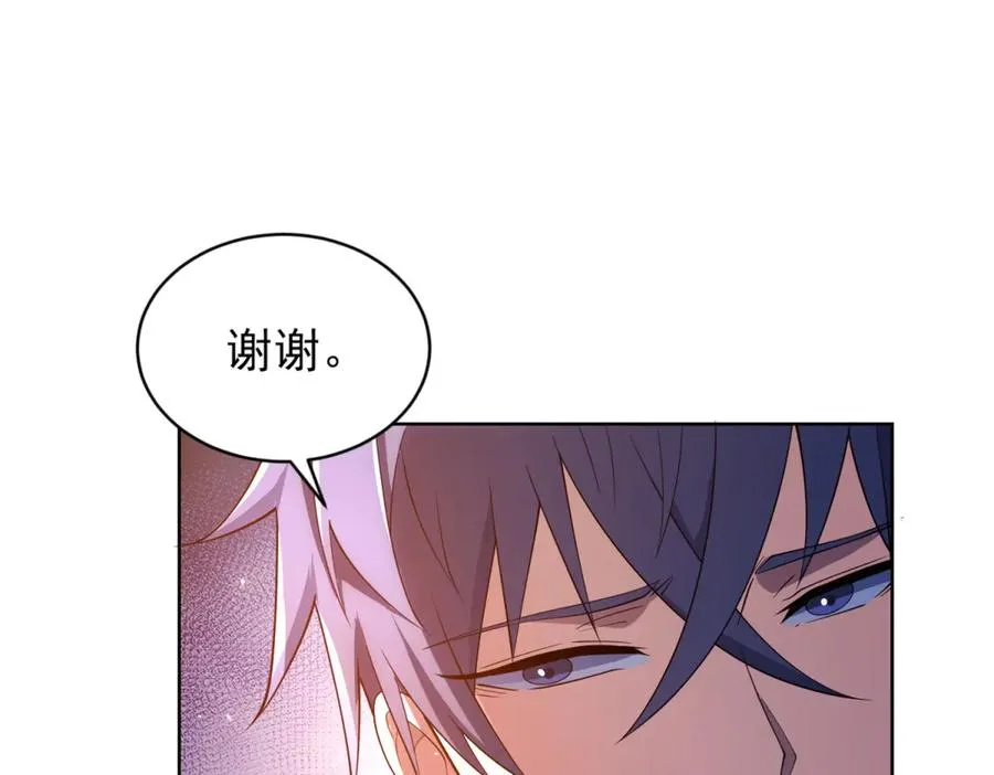第25话 图书馆开启 第96页